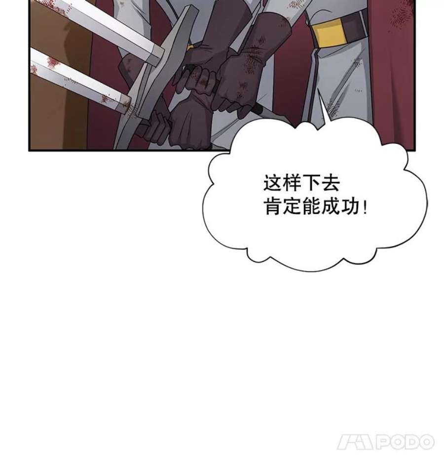 虚名的公爵之妻108.顶级召唤师