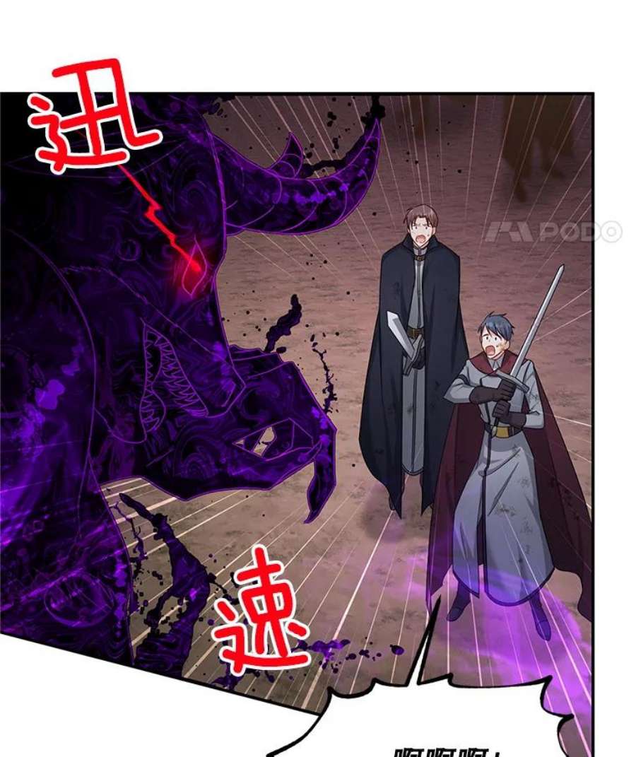 虚名的公爵之妻108.顶级召唤师