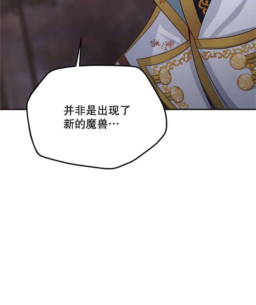虚名的公爵之妻108.顶级召唤师