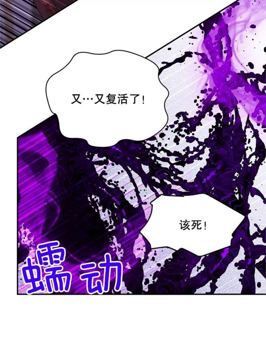 虚名的公爵之妻108.顶级召唤师