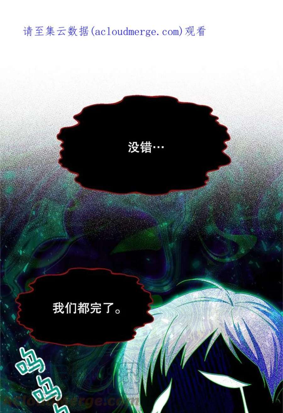 虚名的公爵之妻109.神兽之王卢修斯