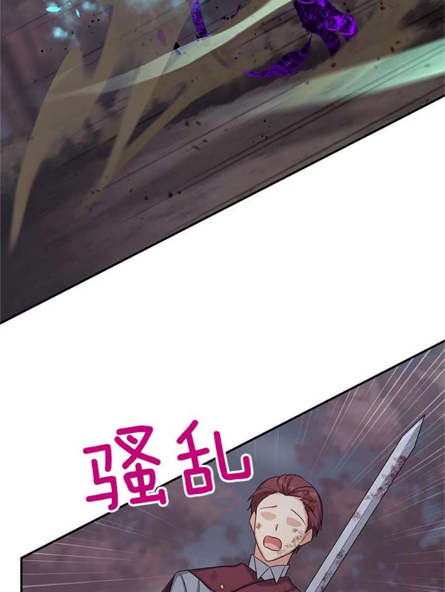 虚名的公爵之妻109.神兽之王卢修斯