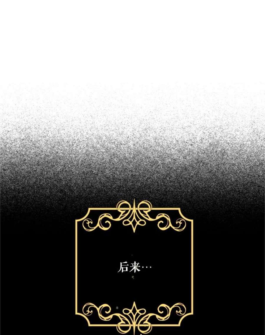 虚名的公爵之妻109.神兽之王卢修斯