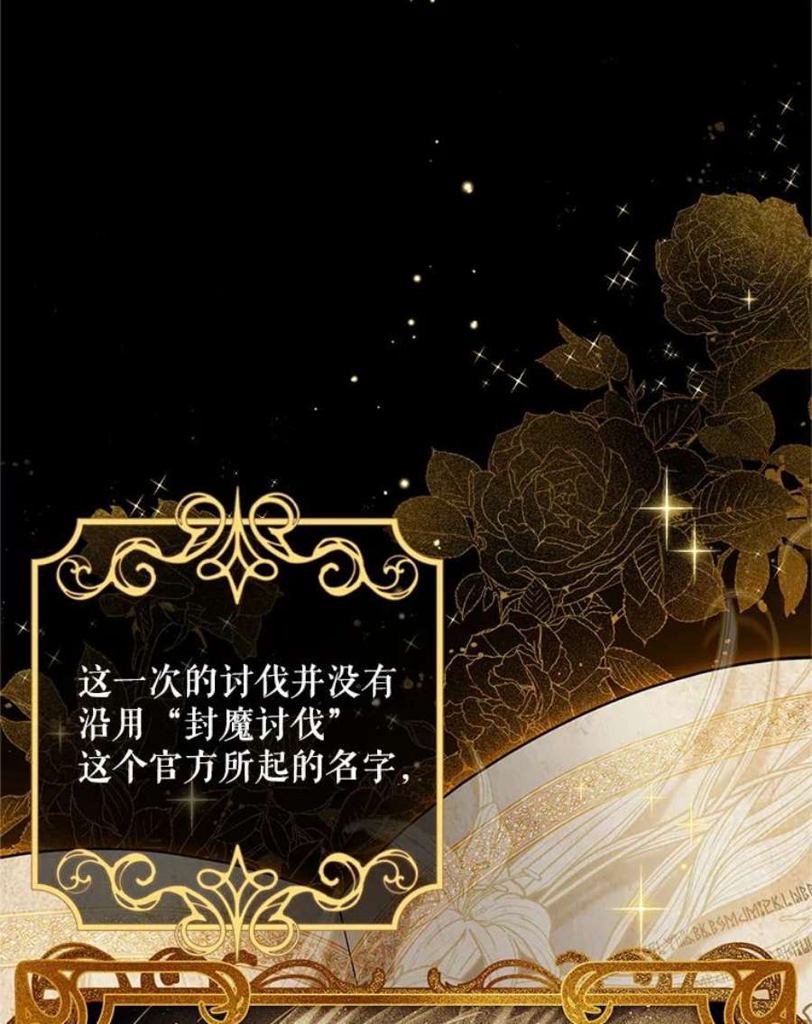 虚名的公爵之妻109.神兽之王卢修斯
