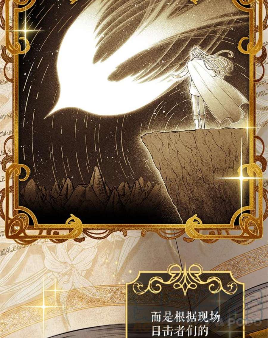 虚名的公爵之妻109.神兽之王卢修斯