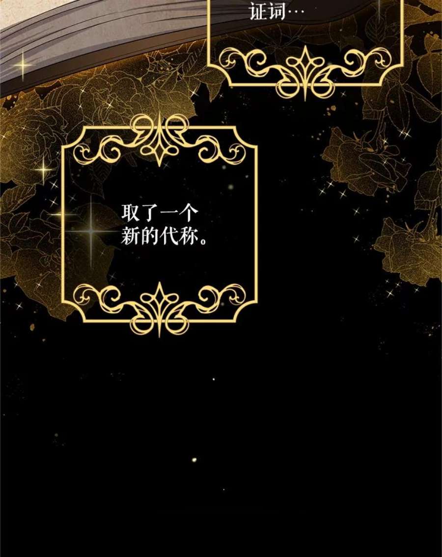 虚名的公爵之妻109.神兽之王卢修斯