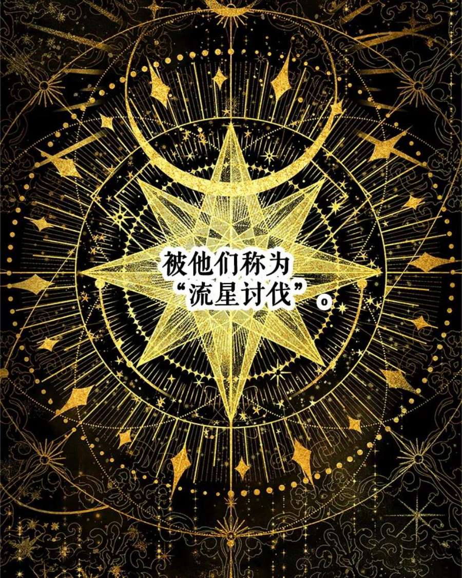虚名的公爵之妻109.神兽之王卢修斯
