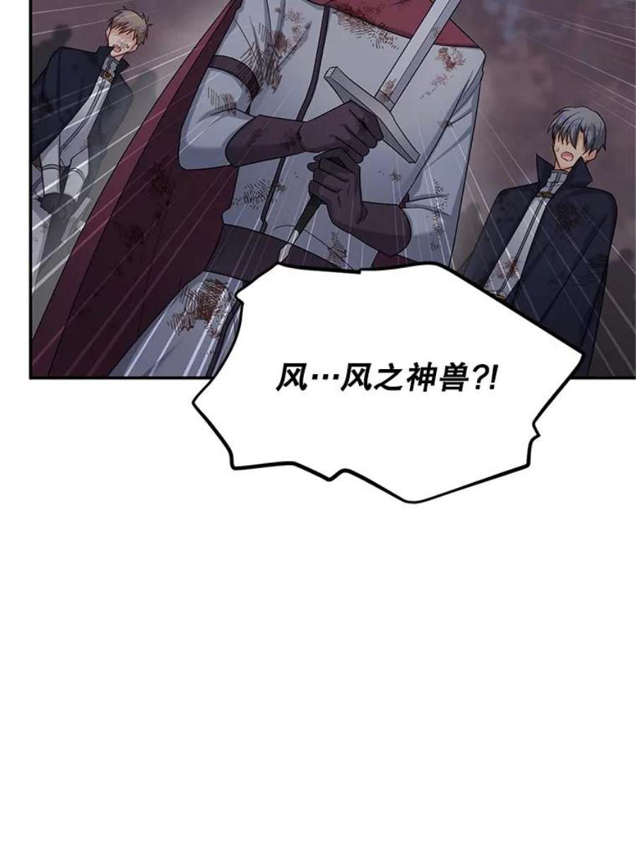 虚名的公爵之妻109.神兽之王卢修斯