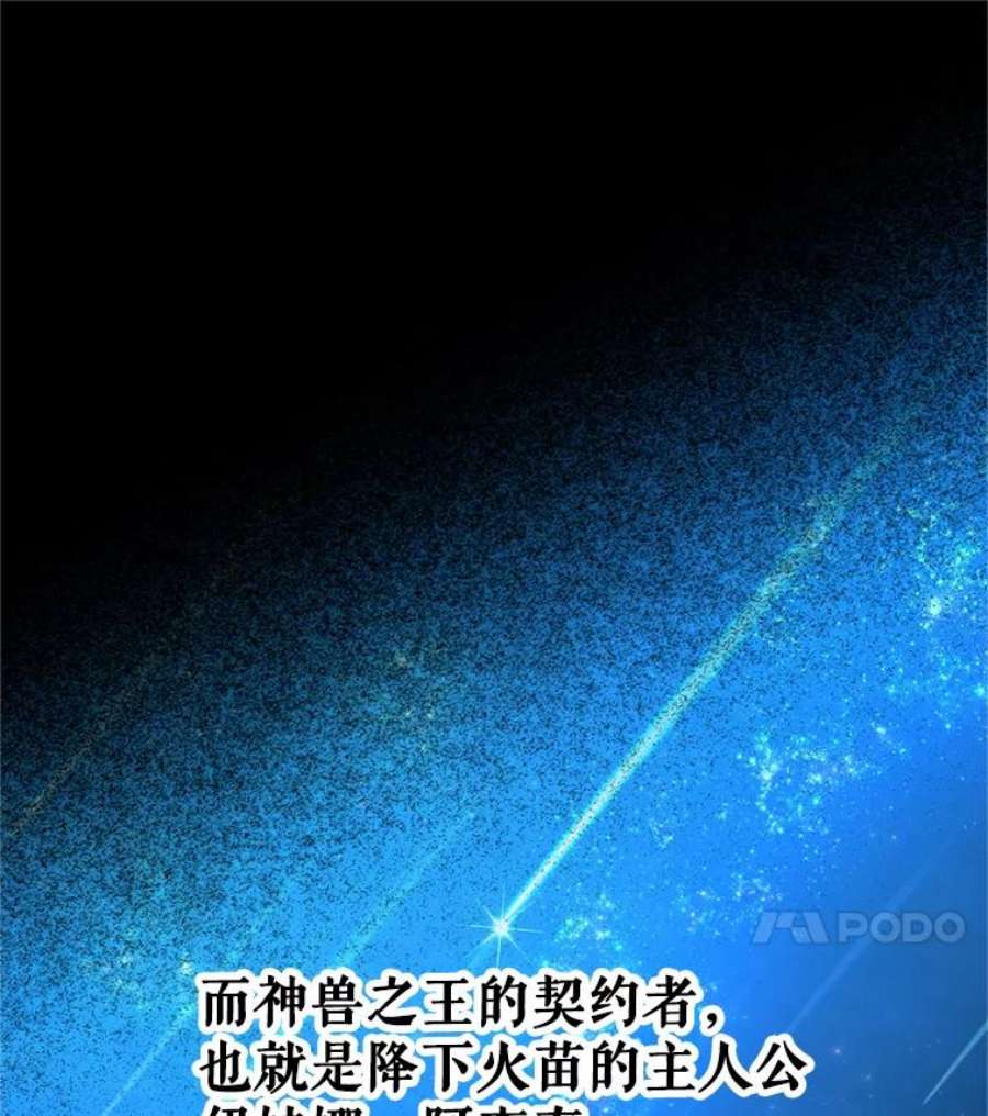 虚名的公爵之妻109.神兽之王卢修斯