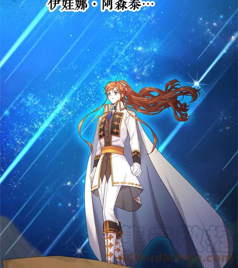 虚名的公爵之妻109.神兽之王卢修斯