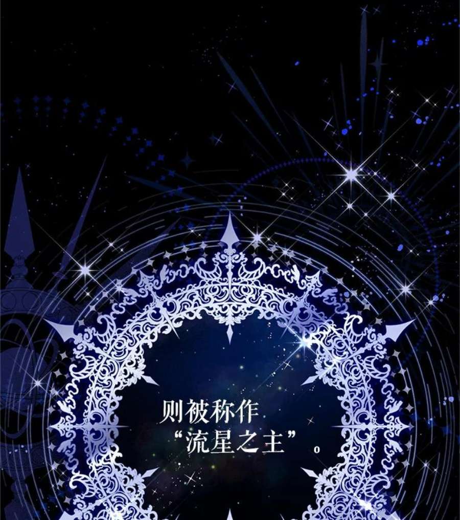 虚名的公爵之妻109.神兽之王卢修斯