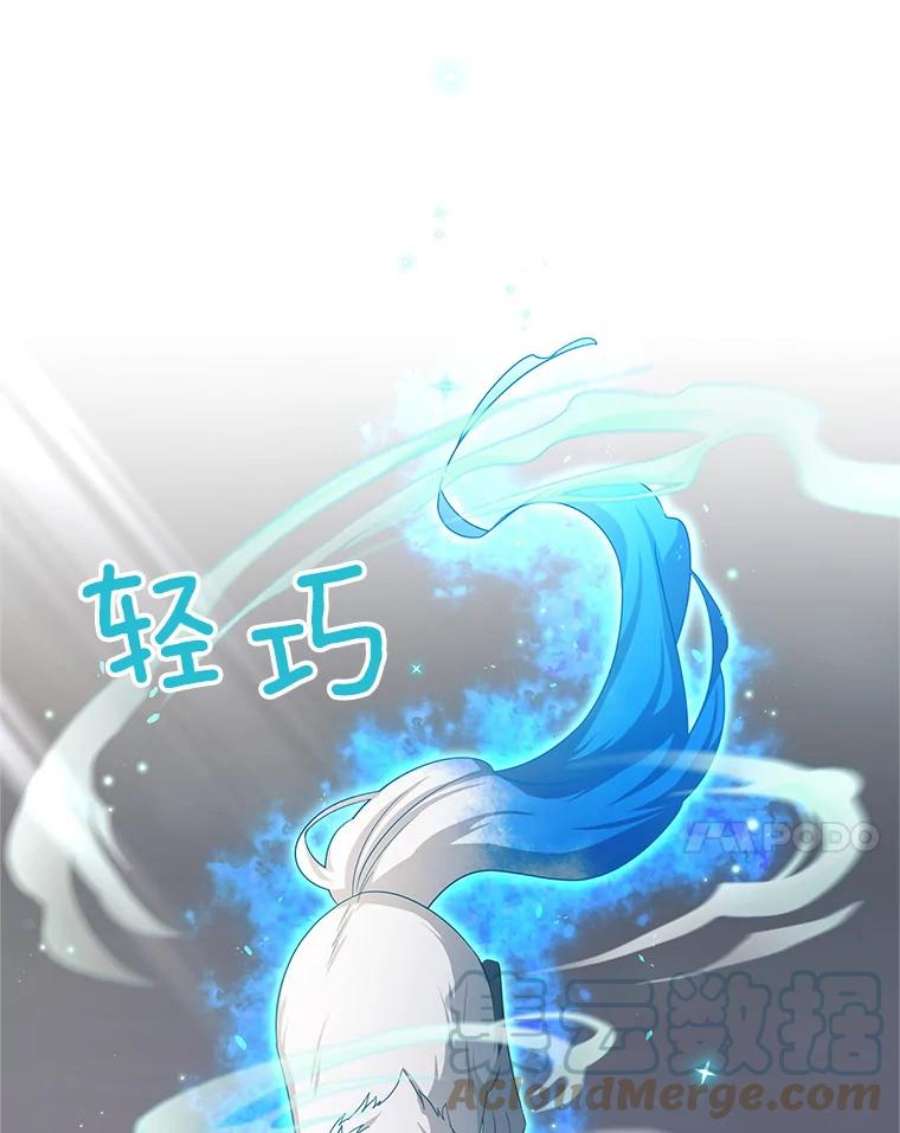 虚名的公爵之妻109.神兽之王卢修斯