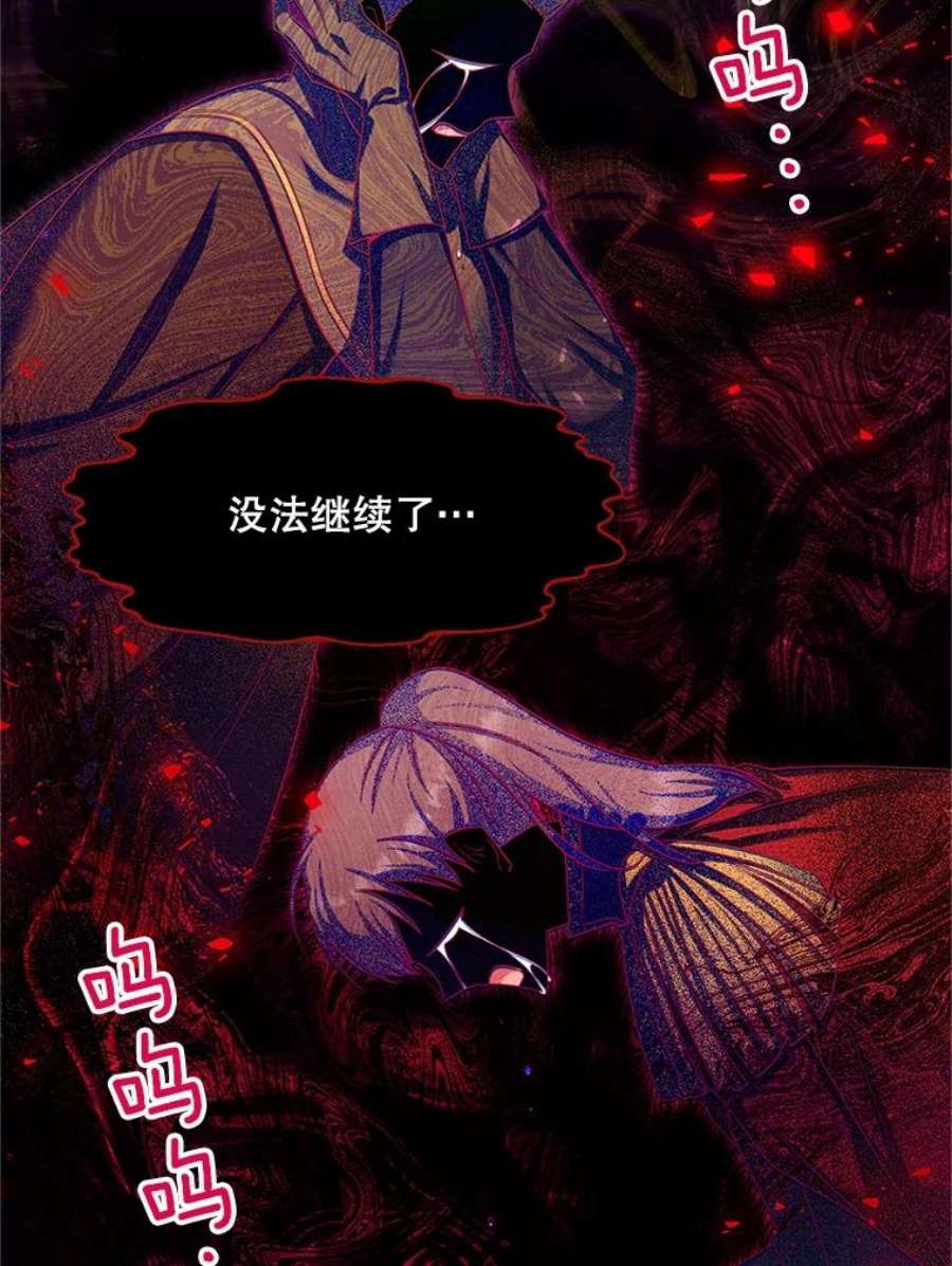 虚名的公爵之妻109.神兽之王卢修斯