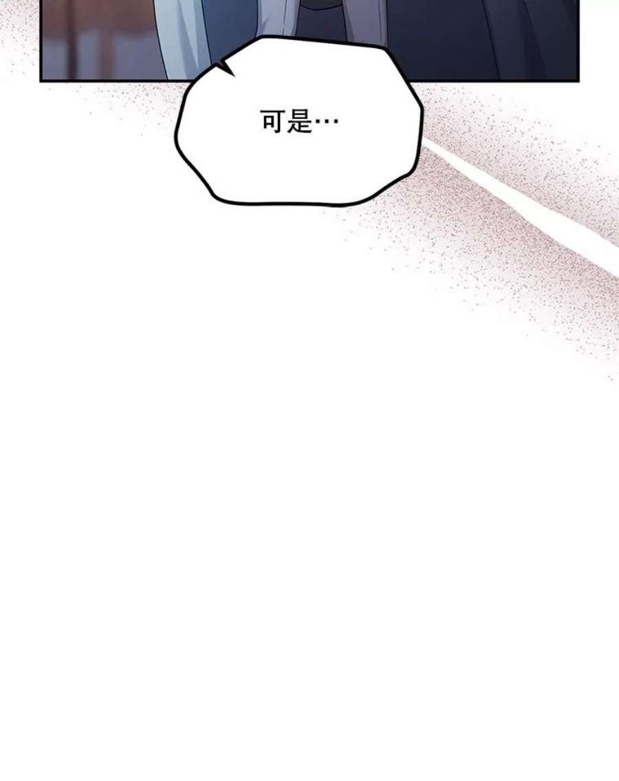 虚名的公爵之妻109.神兽之王卢修斯