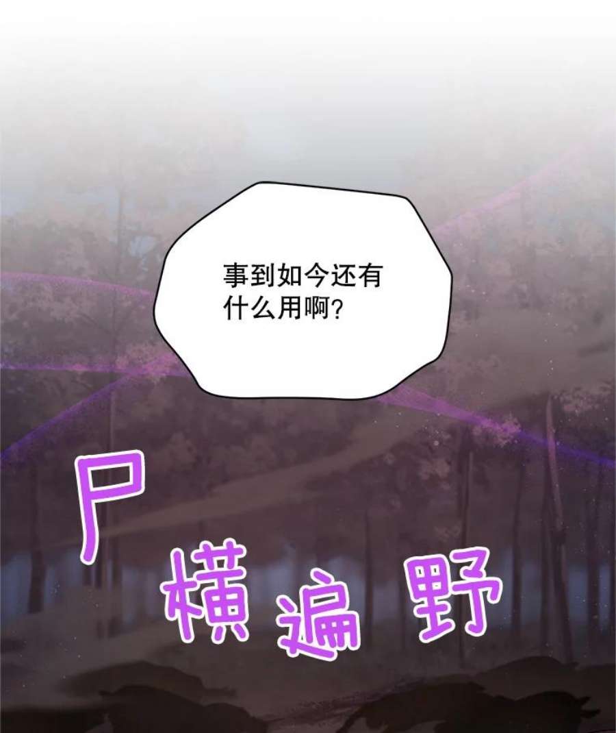虚名的公爵之妻109.神兽之王卢修斯