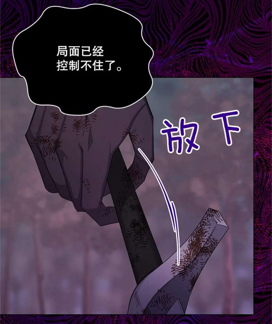 虚名的公爵之妻109.神兽之王卢修斯