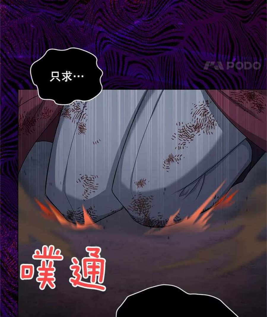 虚名的公爵之妻109.神兽之王卢修斯