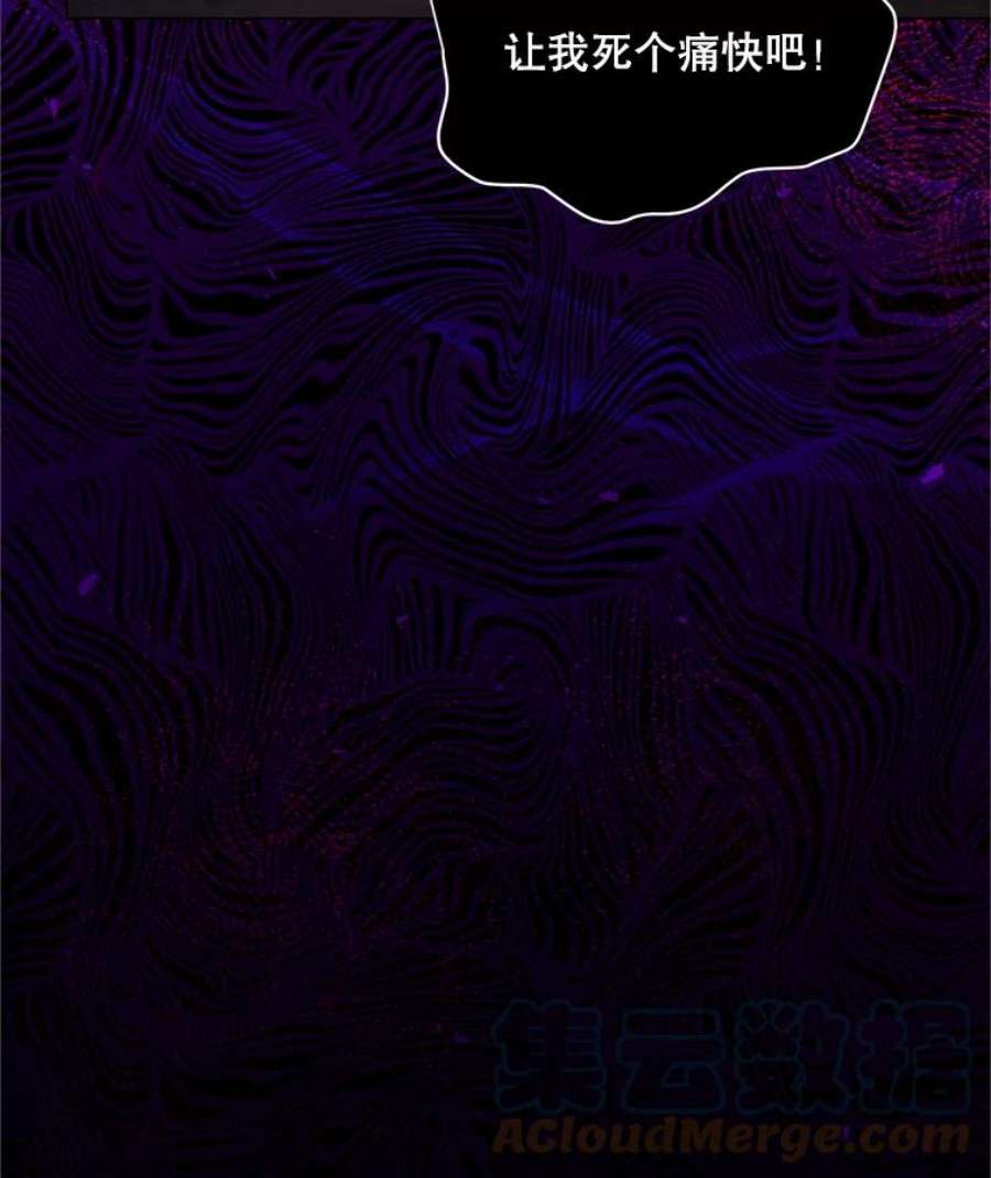 虚名的公爵之妻109.神兽之王卢修斯