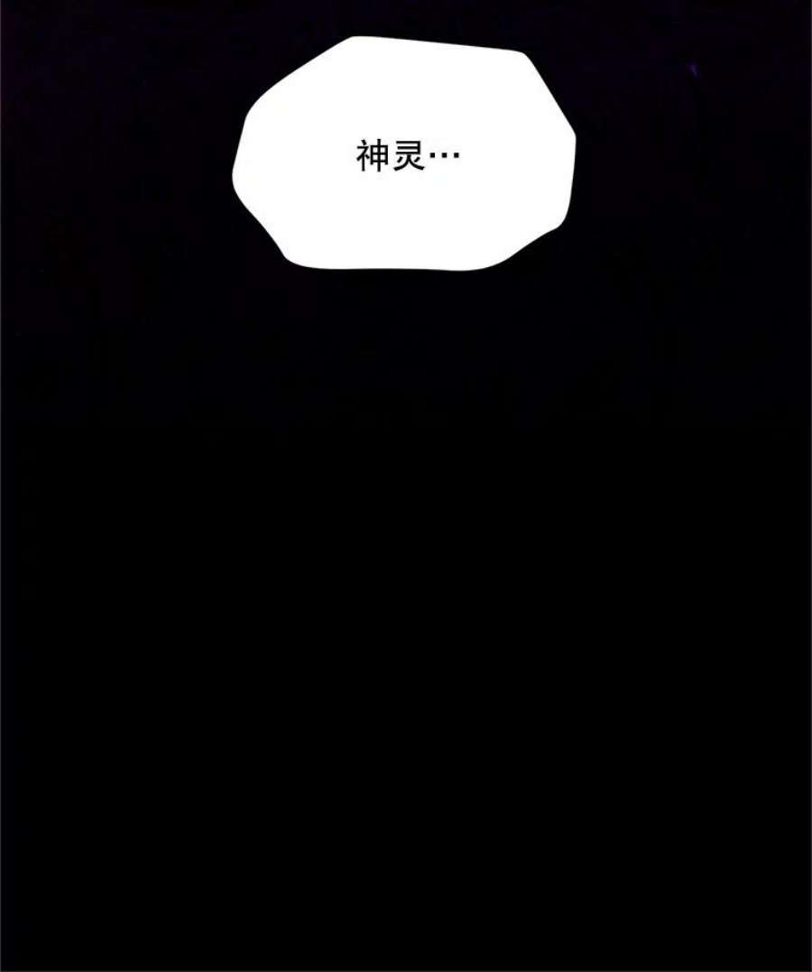 虚名的公爵之妻109.神兽之王卢修斯