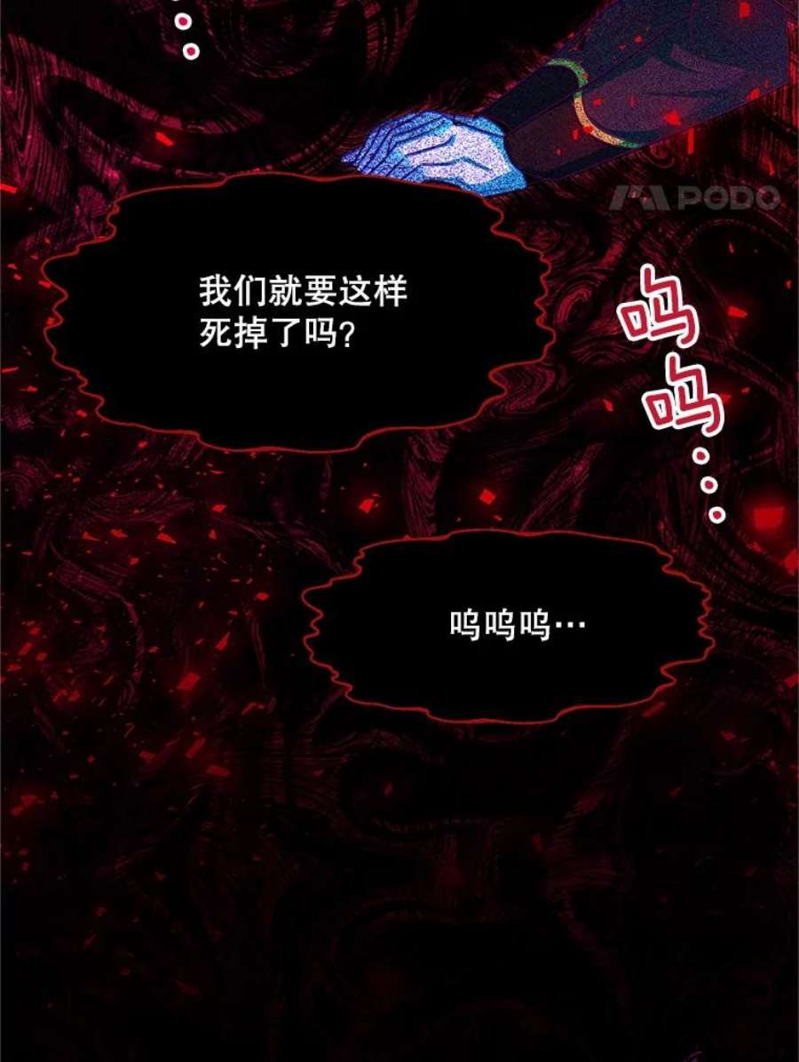虚名的公爵之妻109.神兽之王卢修斯