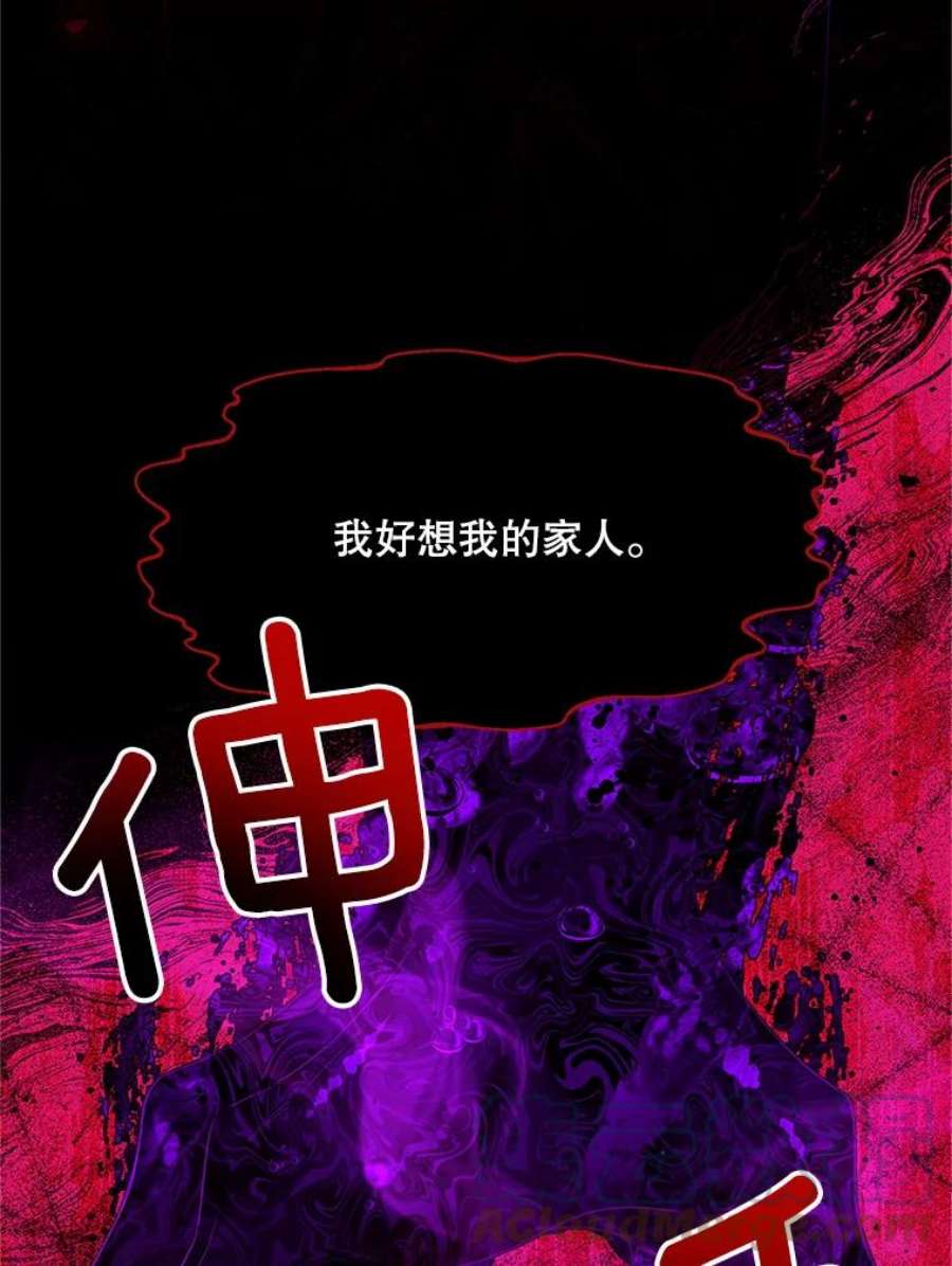 虚名的公爵之妻109.神兽之王卢修斯