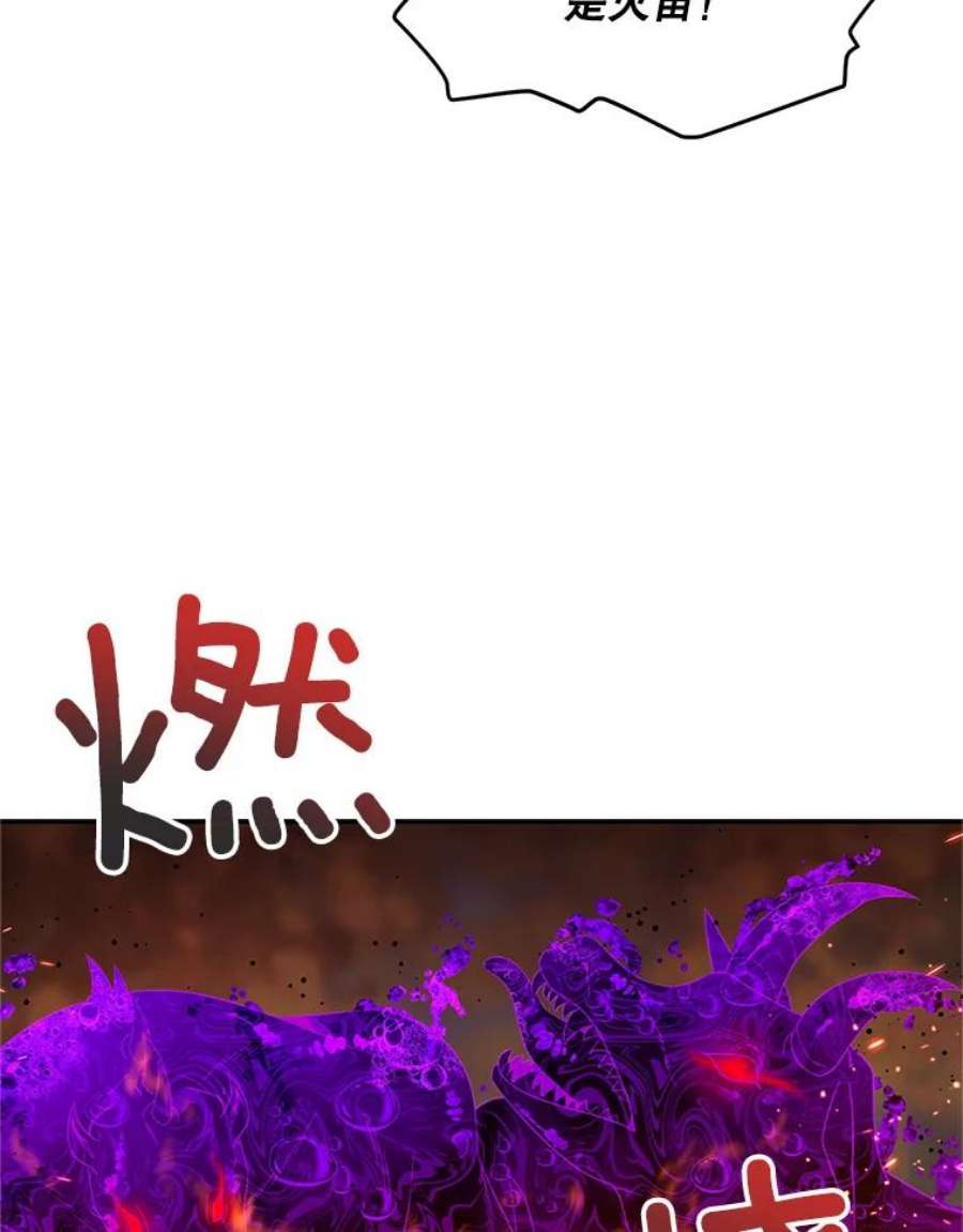 虚名的公爵之妻109.神兽之王卢修斯