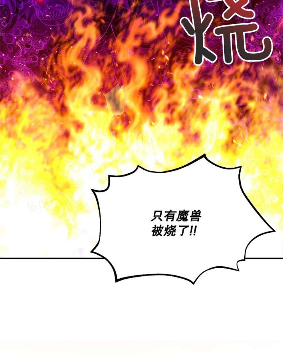 虚名的公爵之妻109.神兽之王卢修斯