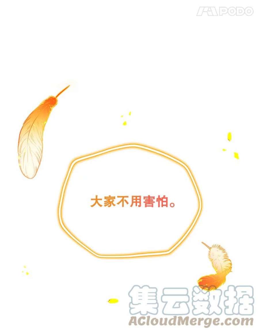 虚名的公爵之妻109.神兽之王卢修斯