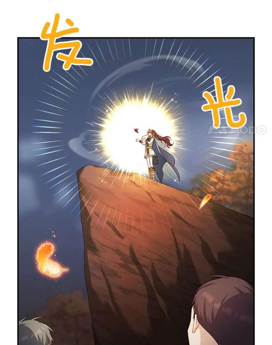 虚名的公爵之妻109.神兽之王卢修斯