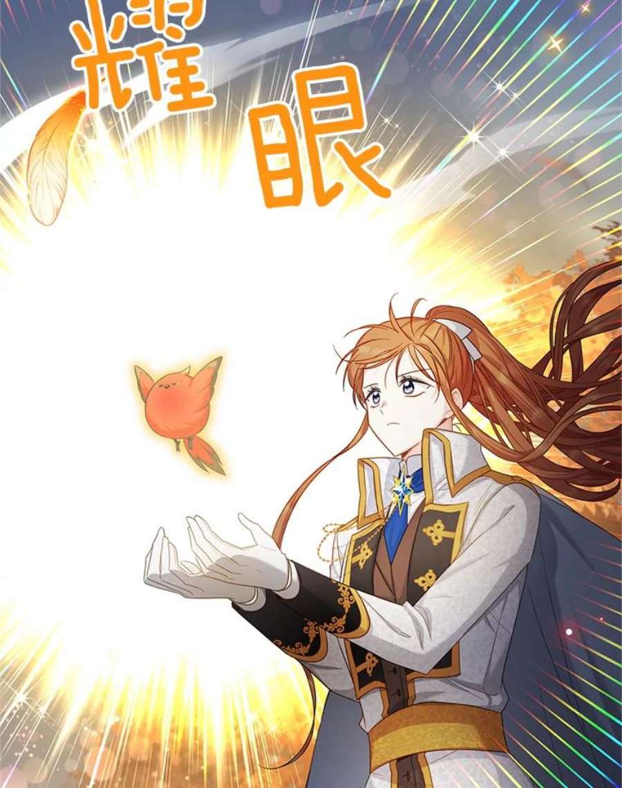虚名的公爵之妻109.神兽之王卢修斯