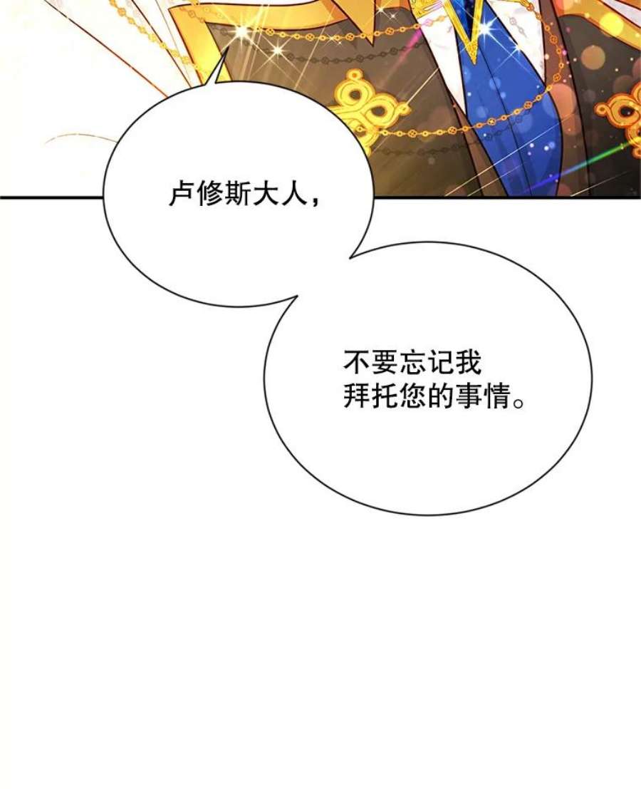 虚名的公爵之妻109.神兽之王卢修斯