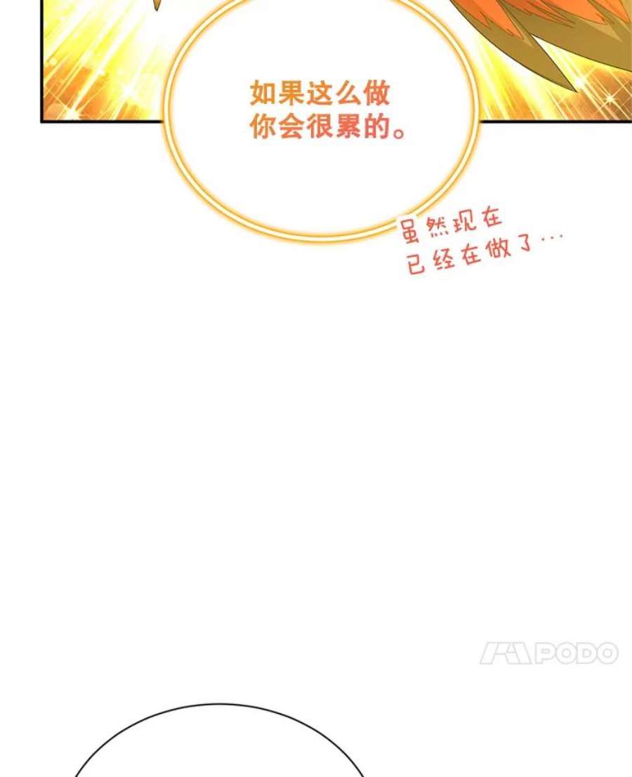虚名的公爵之妻109.神兽之王卢修斯