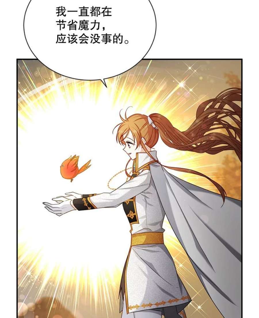 虚名的公爵之妻109.神兽之王卢修斯