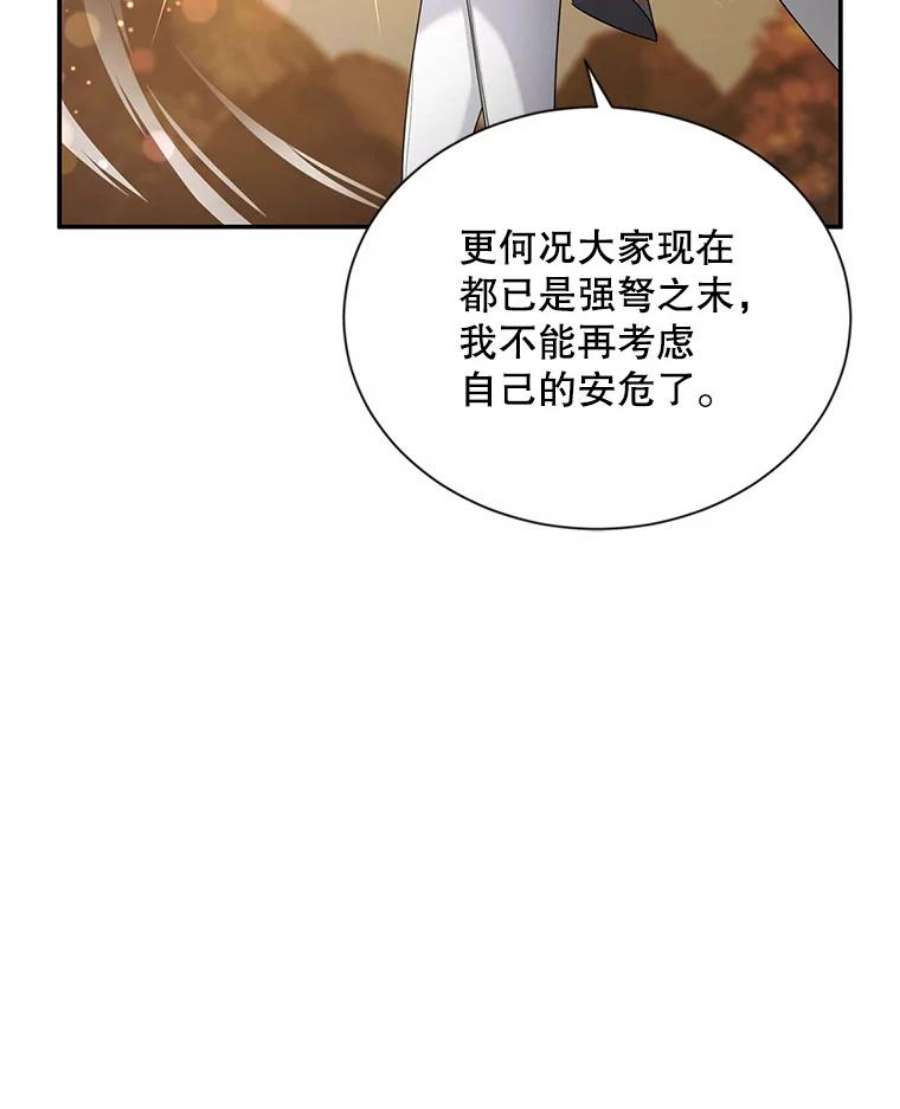虚名的公爵之妻109.神兽之王卢修斯