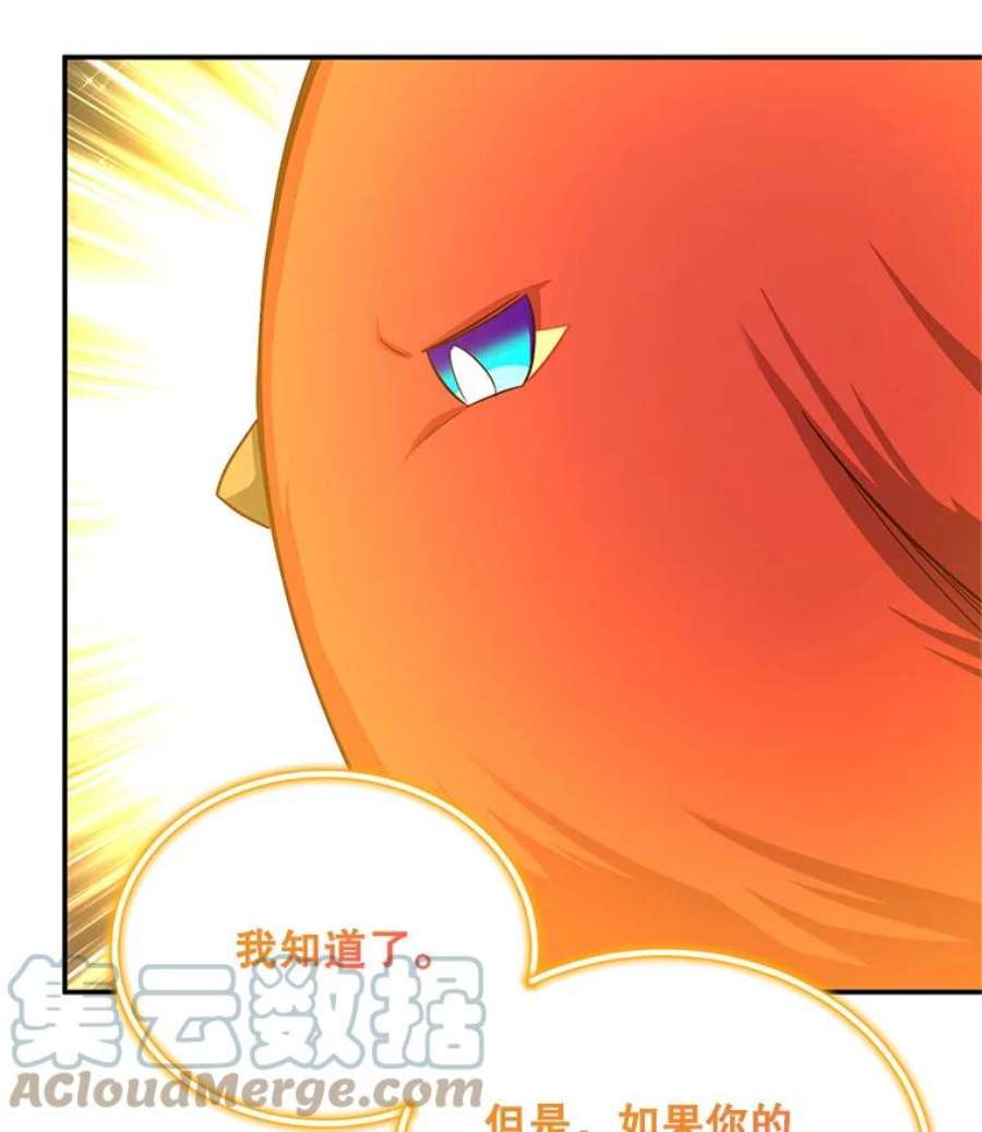 虚名的公爵之妻109.神兽之王卢修斯