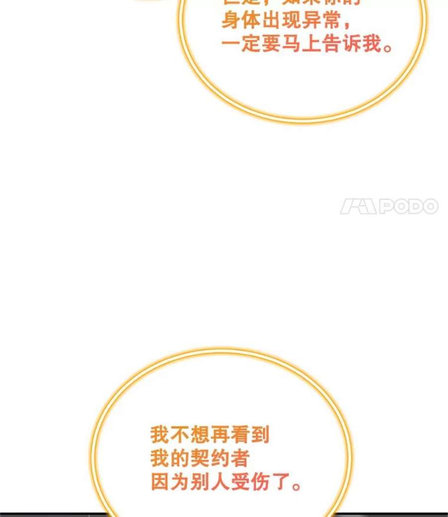 虚名的公爵之妻109.神兽之王卢修斯
