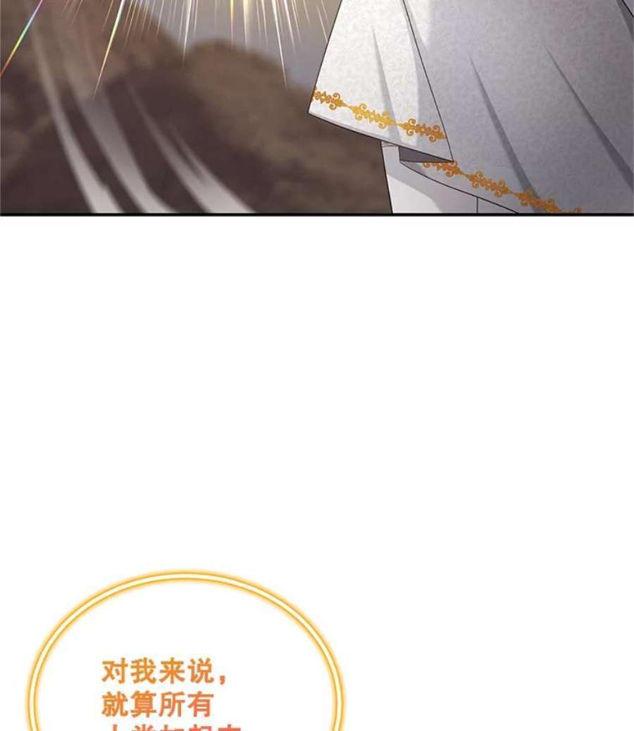 虚名的公爵之妻109.神兽之王卢修斯