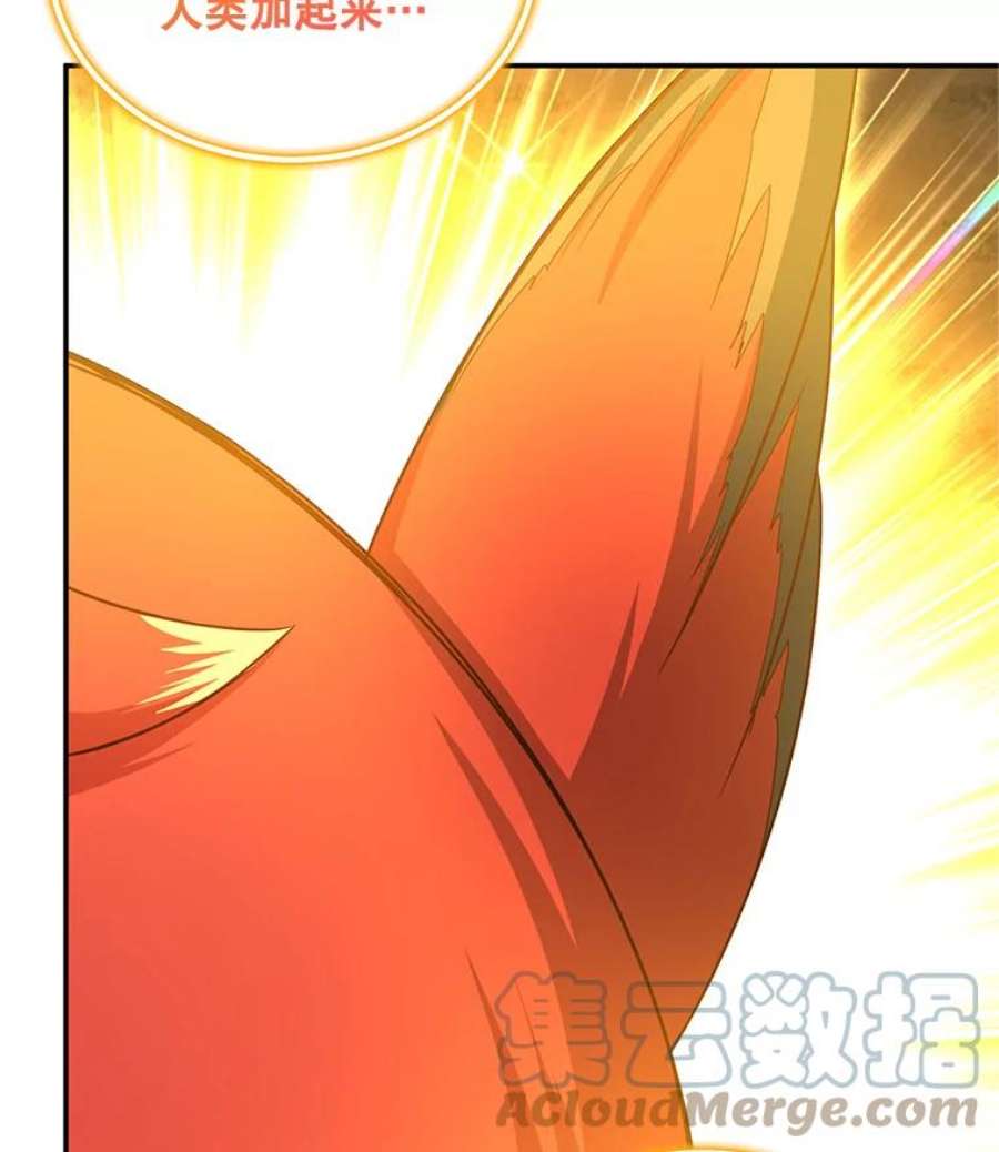 虚名的公爵之妻109.神兽之王卢修斯