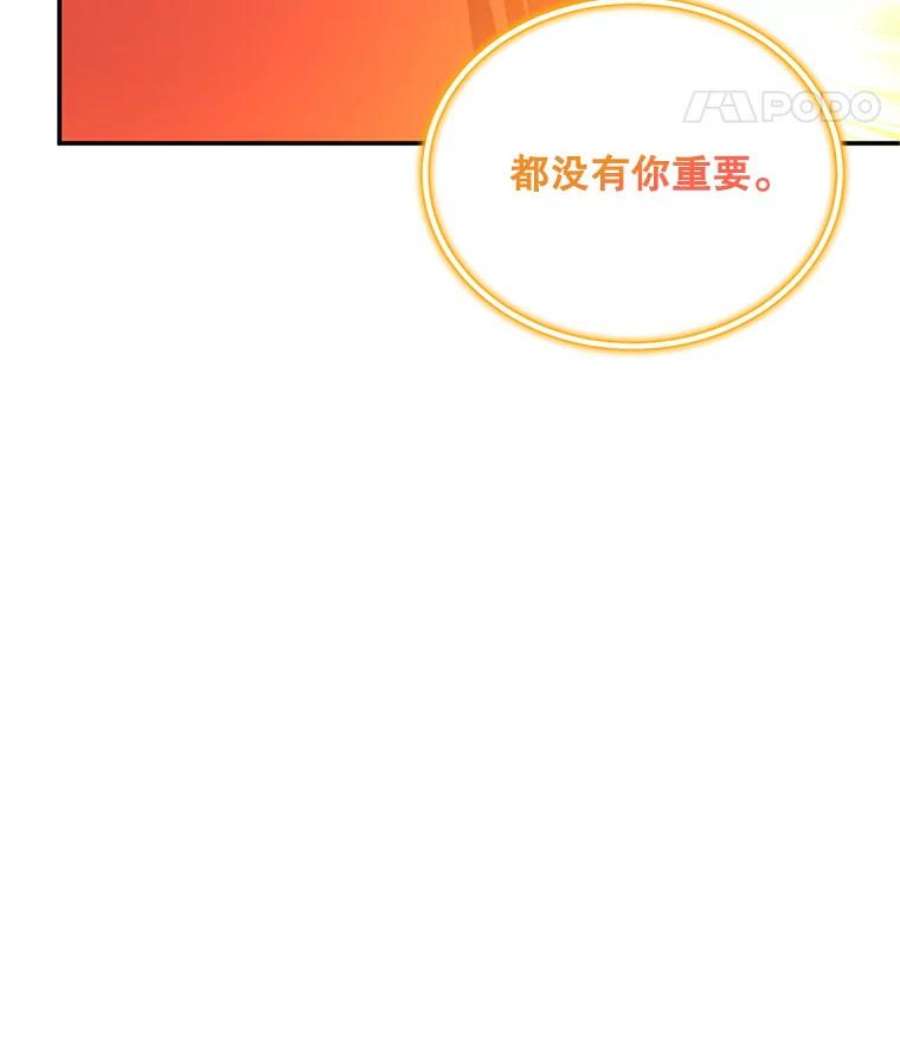 虚名的公爵之妻109.神兽之王卢修斯