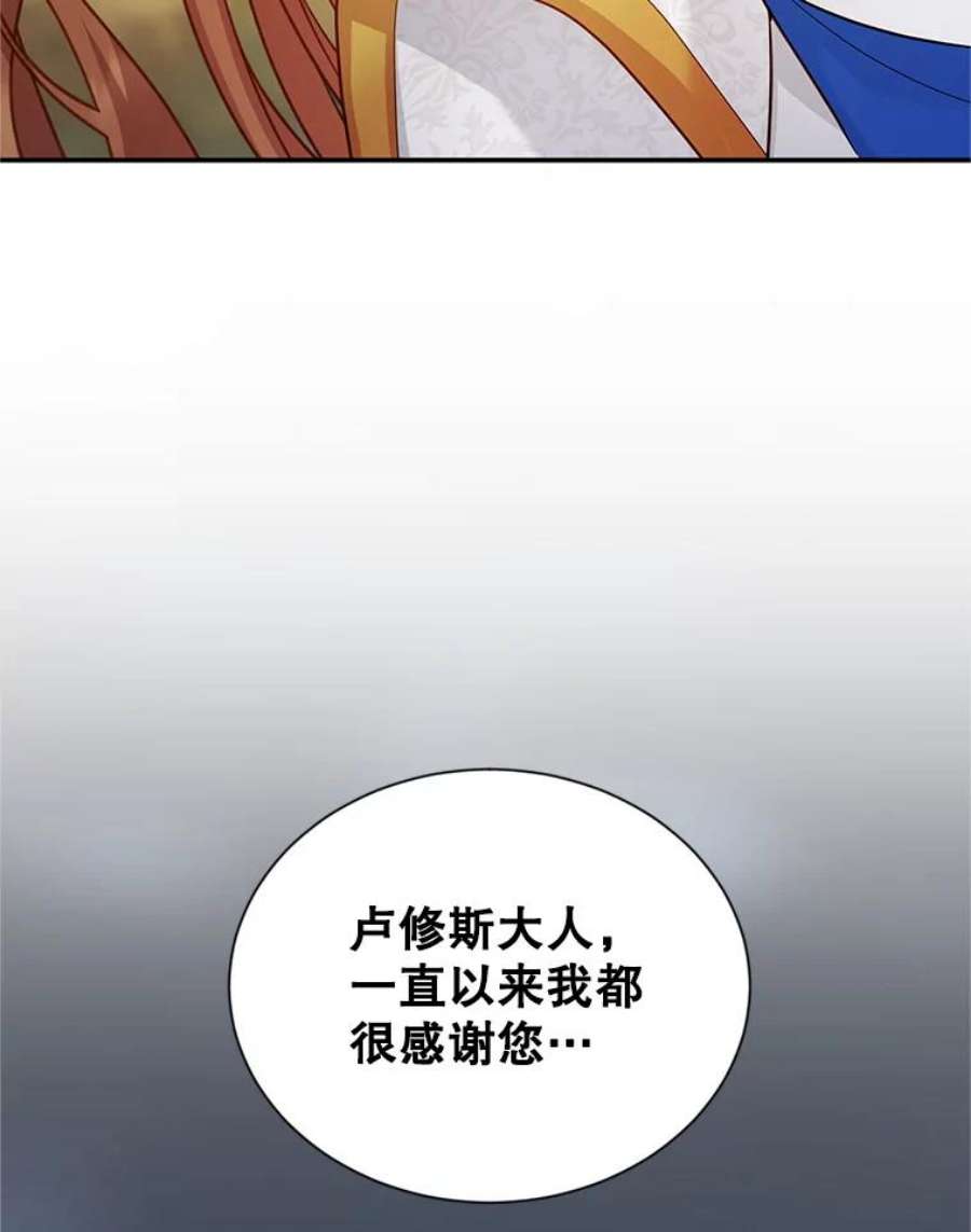 虚名的公爵之妻109.神兽之王卢修斯