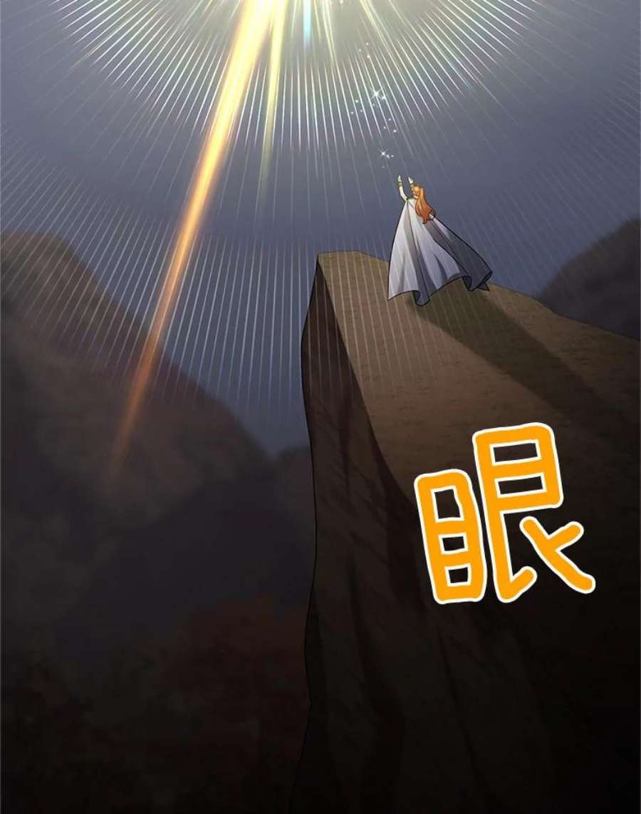 虚名的公爵之妻109.神兽之王卢修斯