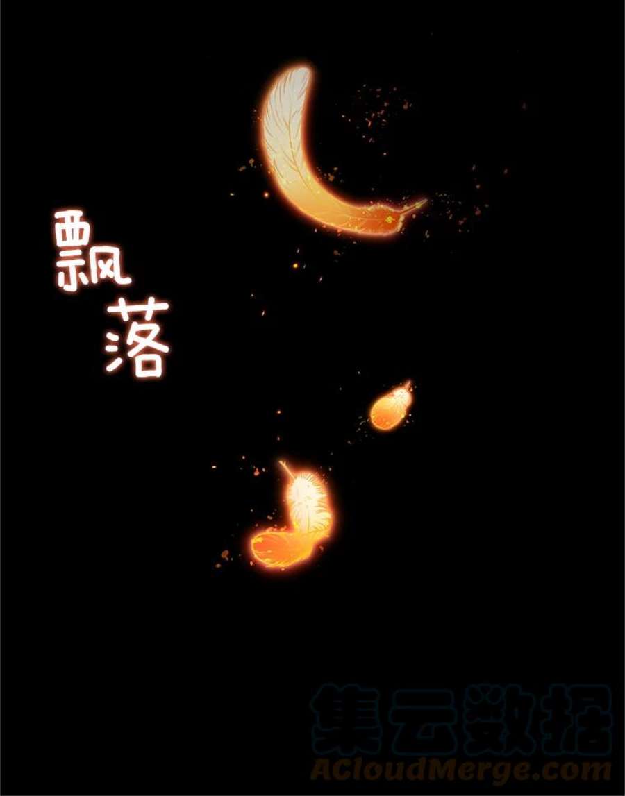 虚名的公爵之妻109.神兽之王卢修斯