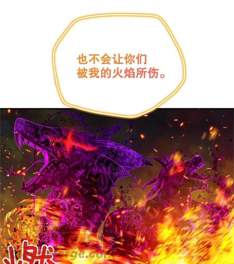 虚名的公爵之妻109.神兽之王卢修斯