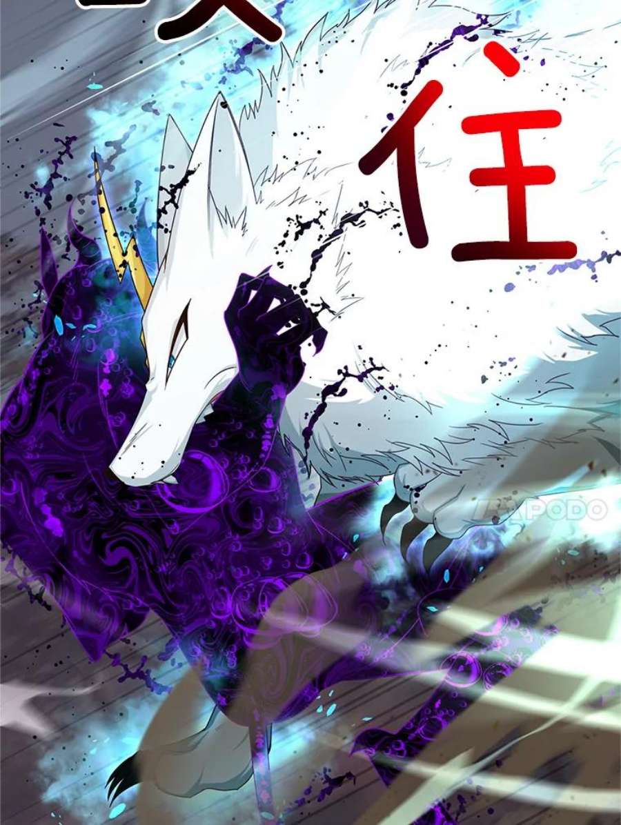 虚名的公爵之妻109.神兽之王卢修斯