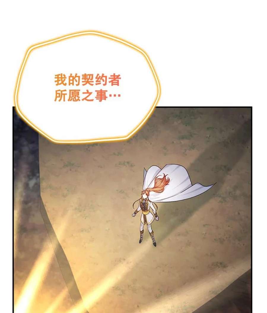 虚名的公爵之妻109.神兽之王卢修斯