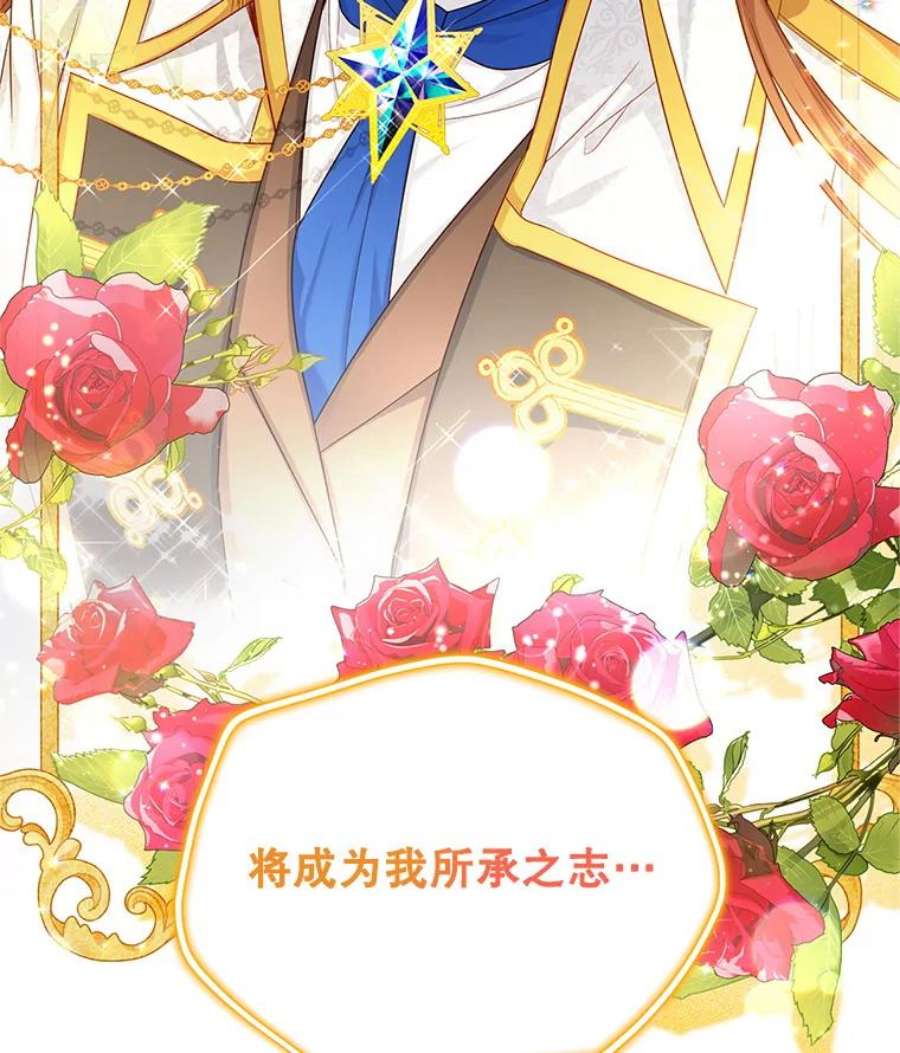 虚名的公爵之妻109.神兽之王卢修斯