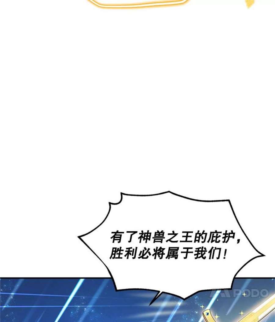 虚名的公爵之妻109.神兽之王卢修斯