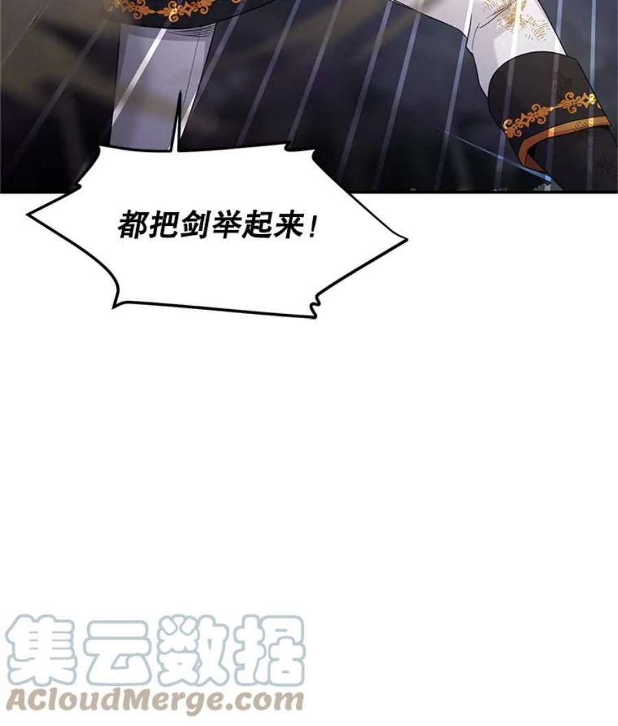 虚名的公爵之妻109.神兽之王卢修斯