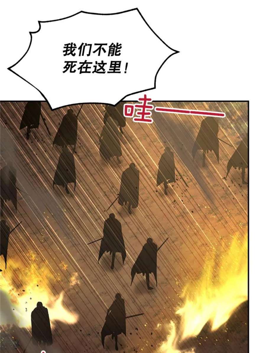 虚名的公爵之妻109.神兽之王卢修斯