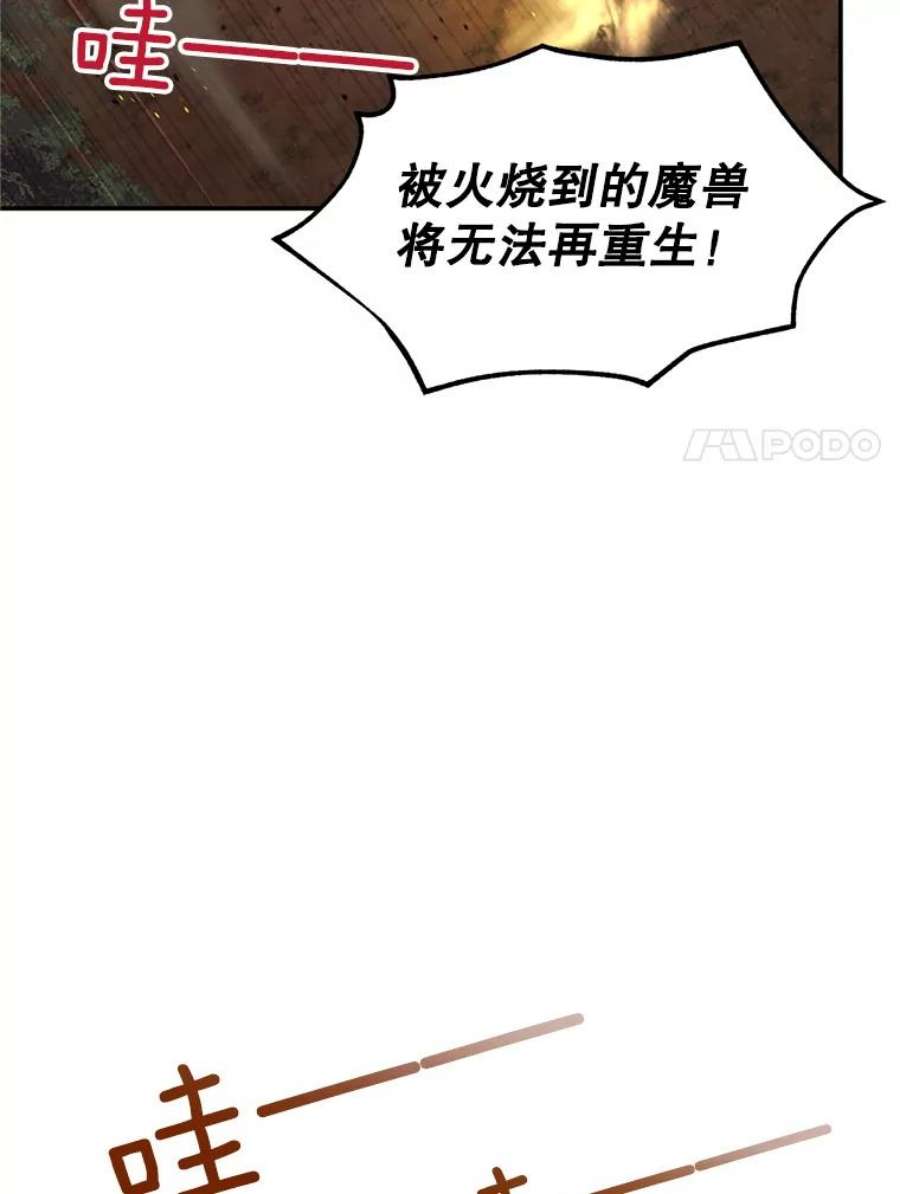虚名的公爵之妻109.神兽之王卢修斯